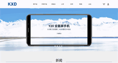 Desktop Screenshot of kenxinda.com