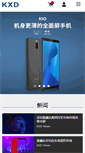 Mobile Screenshot of kenxinda.com