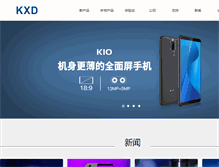 Tablet Screenshot of kenxinda.com